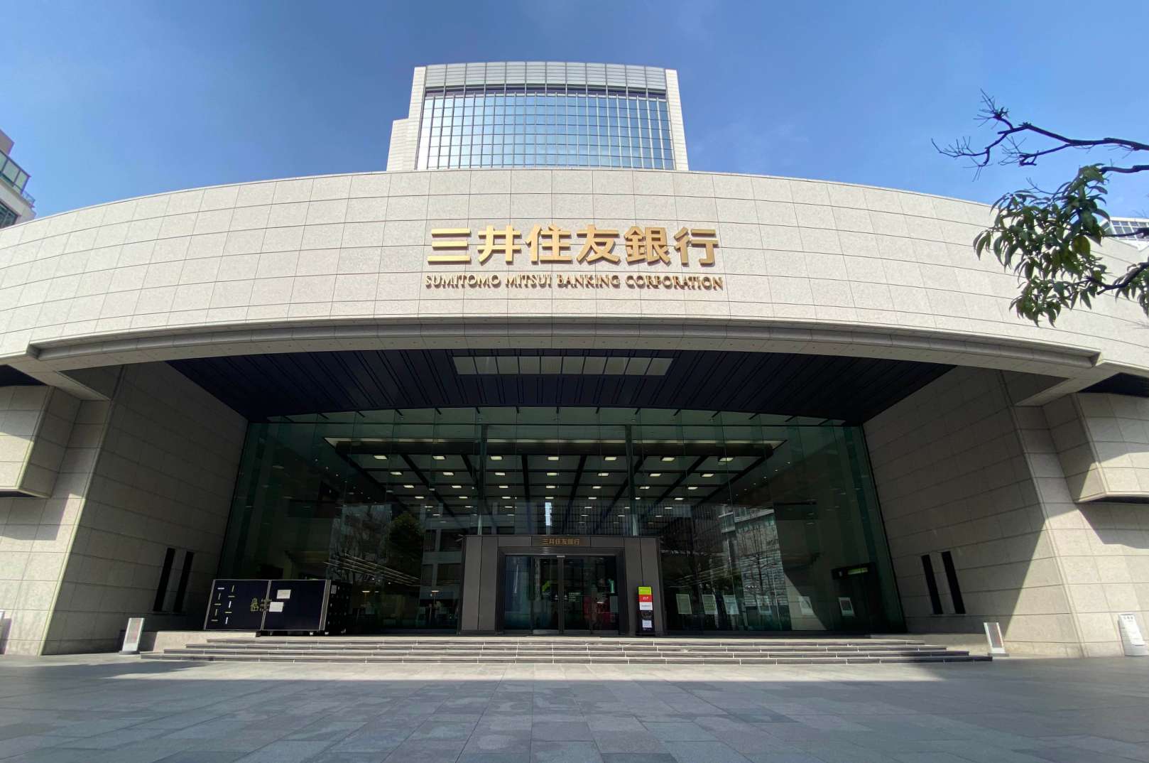 三井 住友 銀行 神戸 営業 部